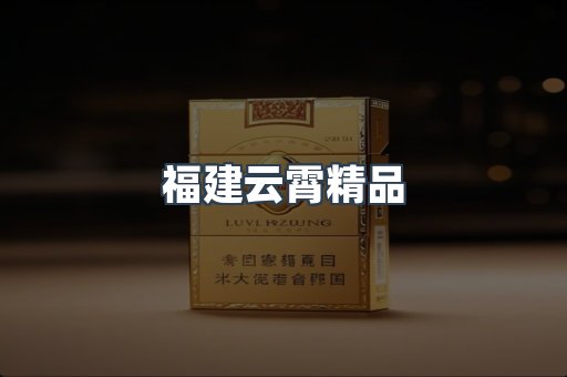 出口香烟